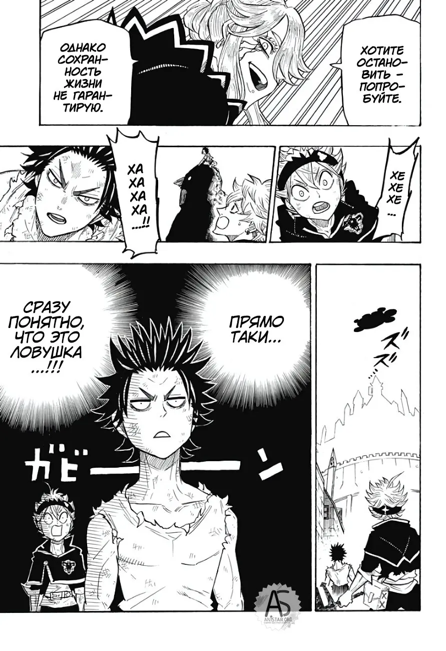 Read Чёрный Клевер Квартет Рыцарей Manga Online
