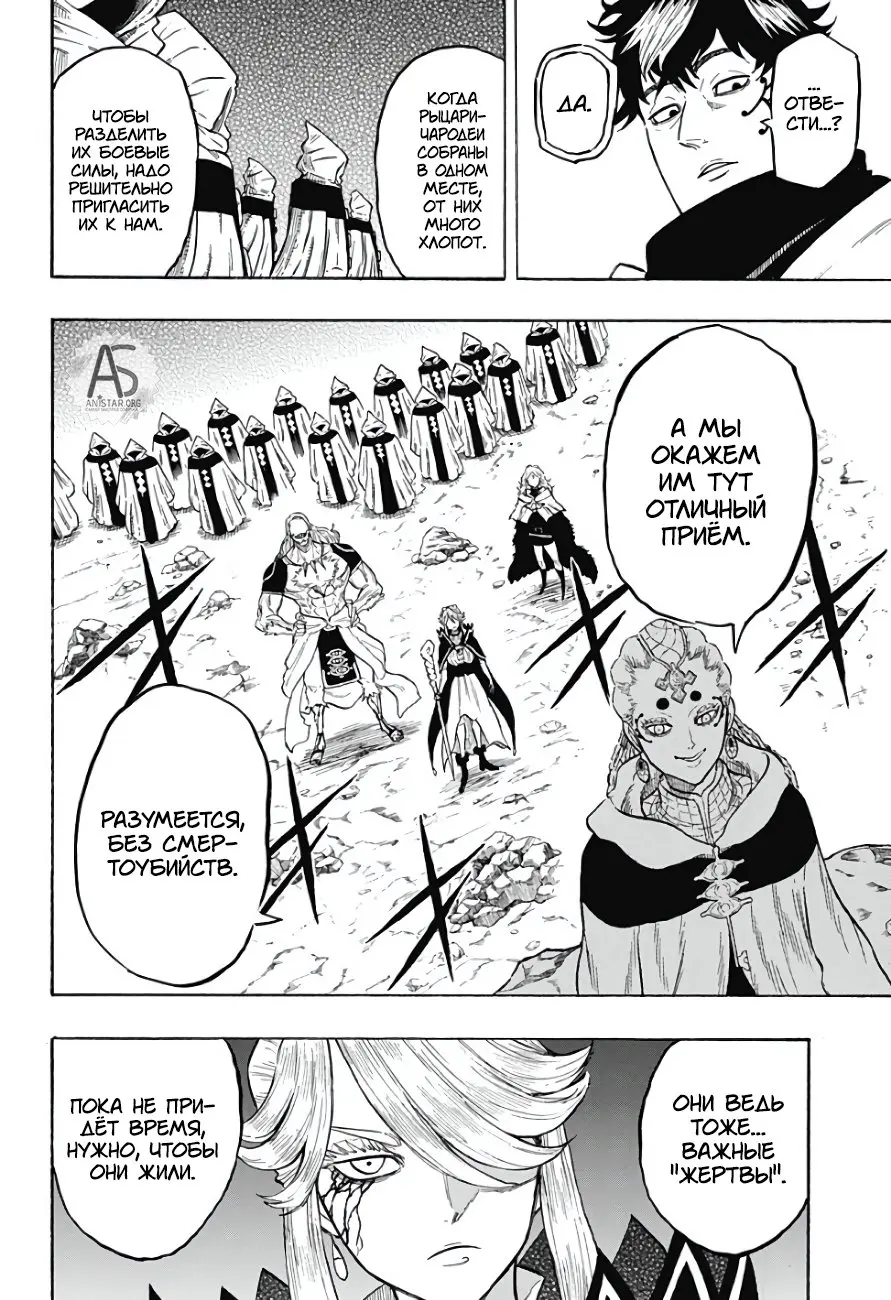 Read Чёрный Клевер Квартет Рыцарей Manga Online