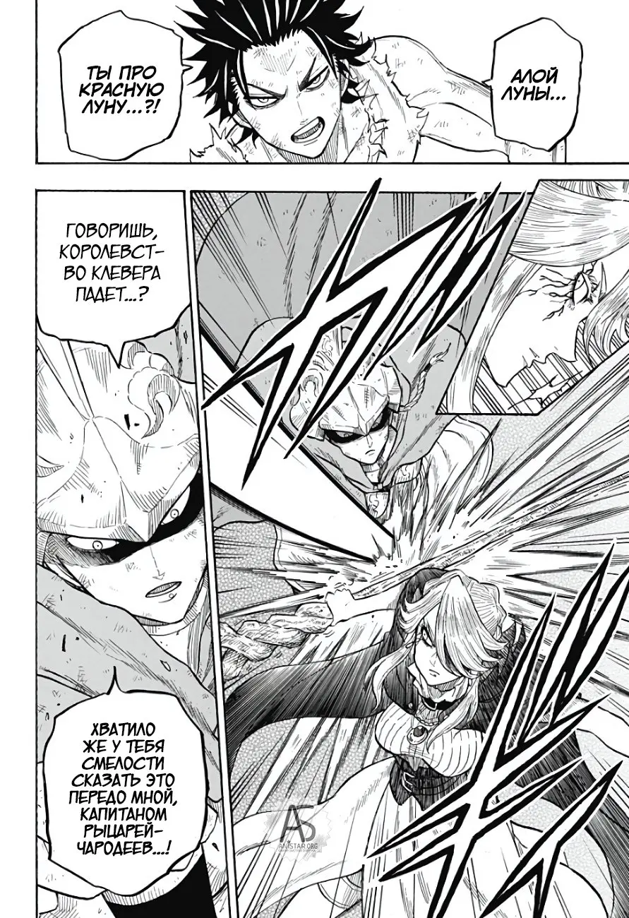 Read Чёрный Клевер Квартет Рыцарей Manga Online