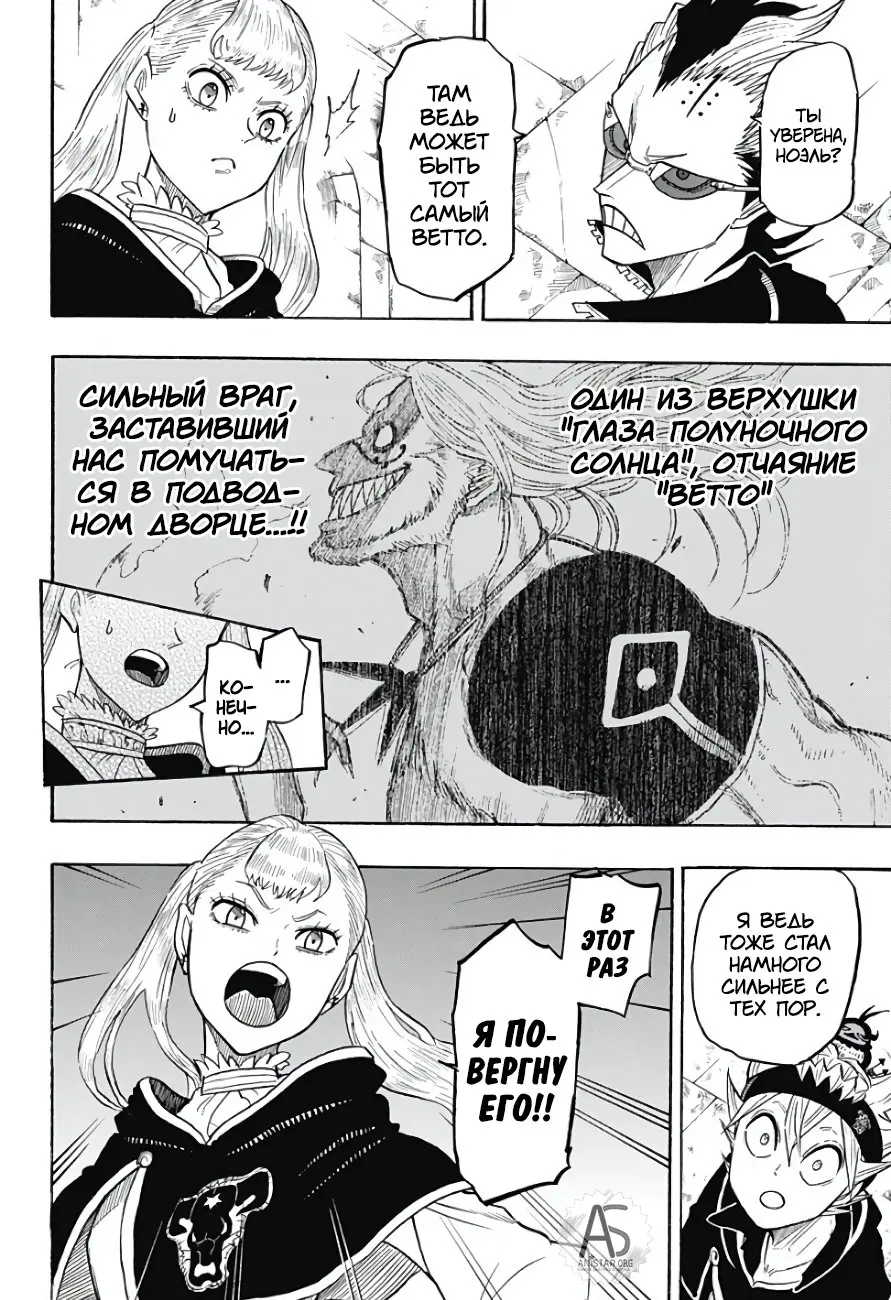 Read Чёрный Клевер Квартет Рыцарей Manga Online