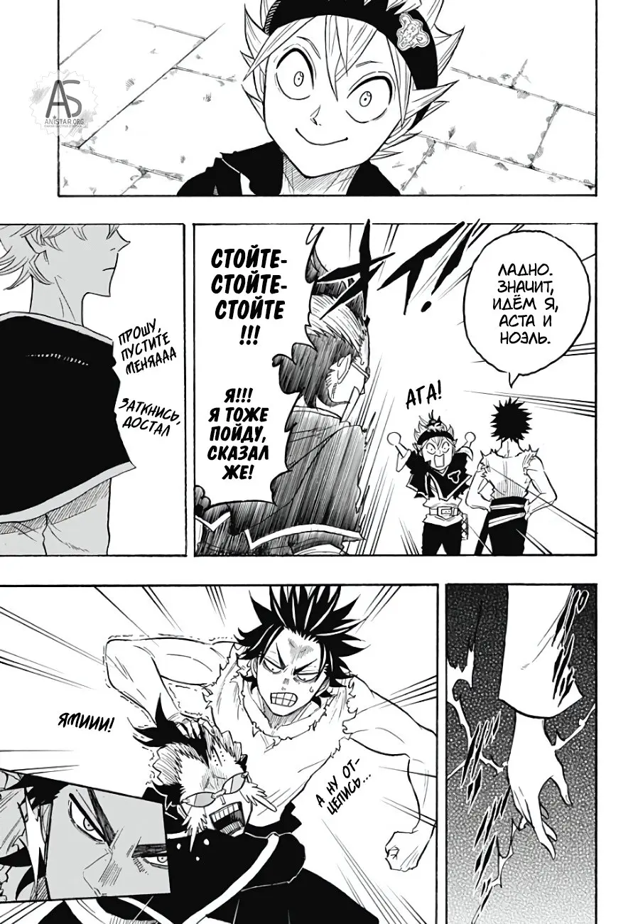 Read Чёрный Клевер Квартет Рыцарей Manga Online