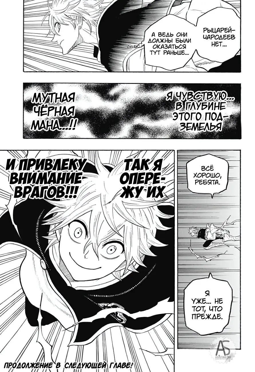 Read Чёрный Клевер Квартет Рыцарей Manga Online
