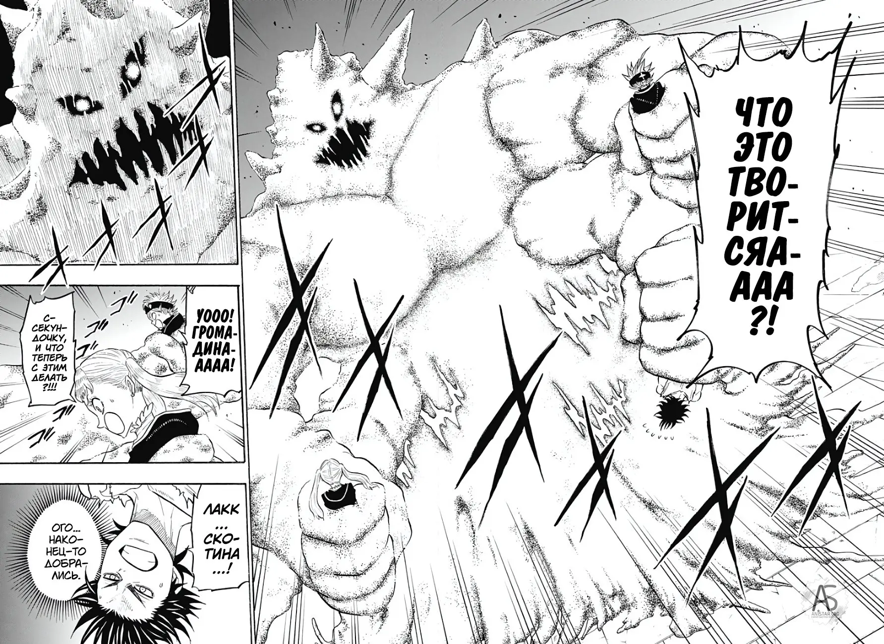 Read Чёрный Клевер Квартет Рыцарей Manga Online