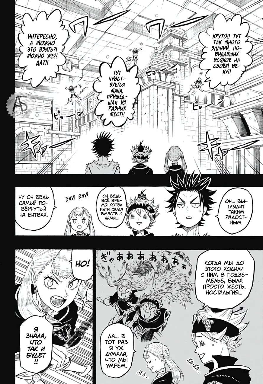 Read Чёрный Клевер Квартет Рыцарей Manga Online