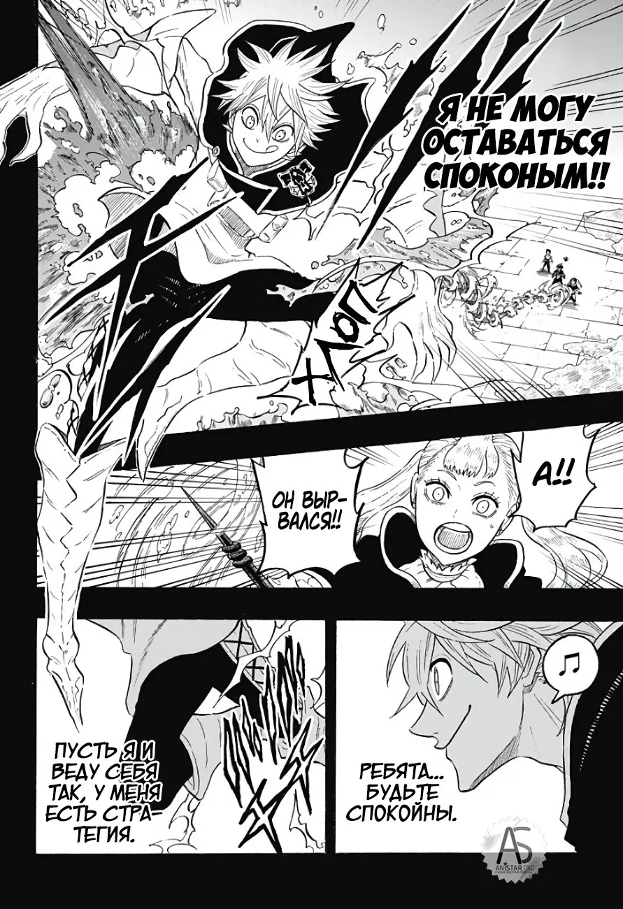 Read Чёрный Клевер Квартет Рыцарей Manga Online