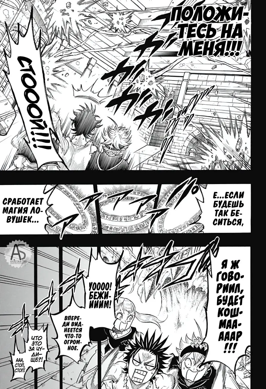 Read Чёрный Клевер Квартет Рыцарей Manga Online