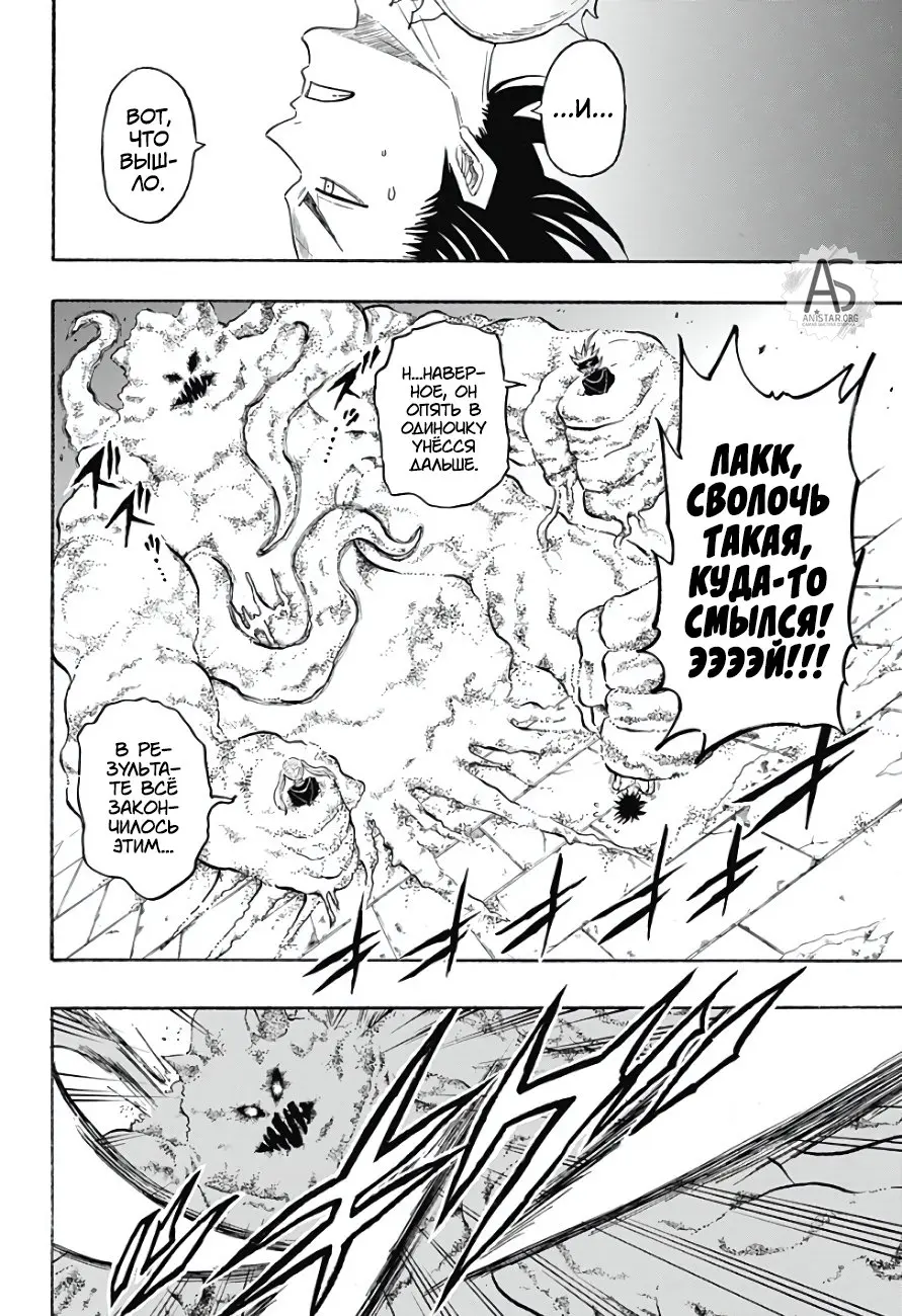 Read Чёрный Клевер Квартет Рыцарей Manga Online