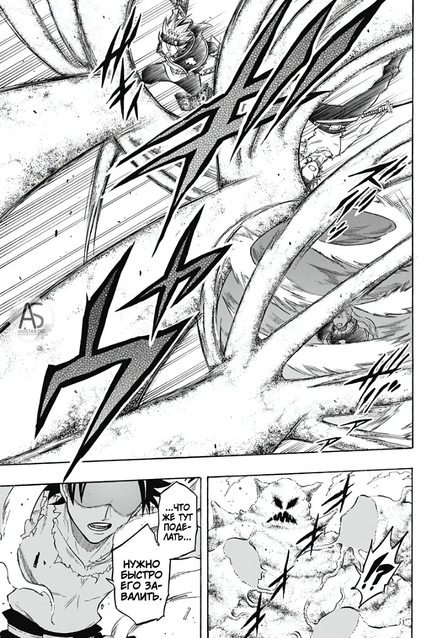 Read Чёрный Клевер Квартет Рыцарей Manga Online