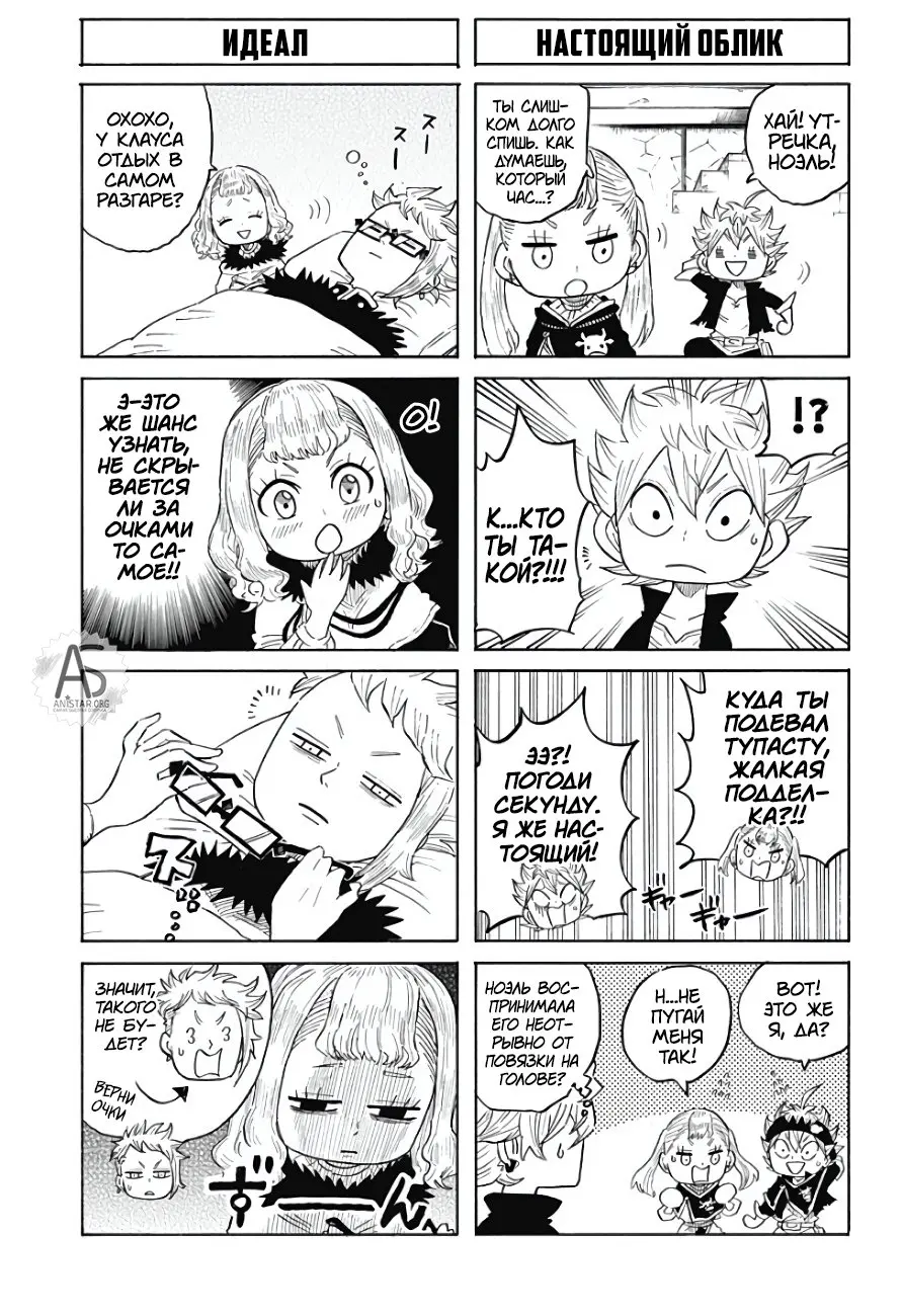 Read Чёрный Клевер Квартет Рыцарей Manga Online