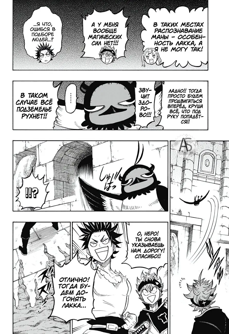 Read Чёрный Клевер Квартет Рыцарей Manga Online