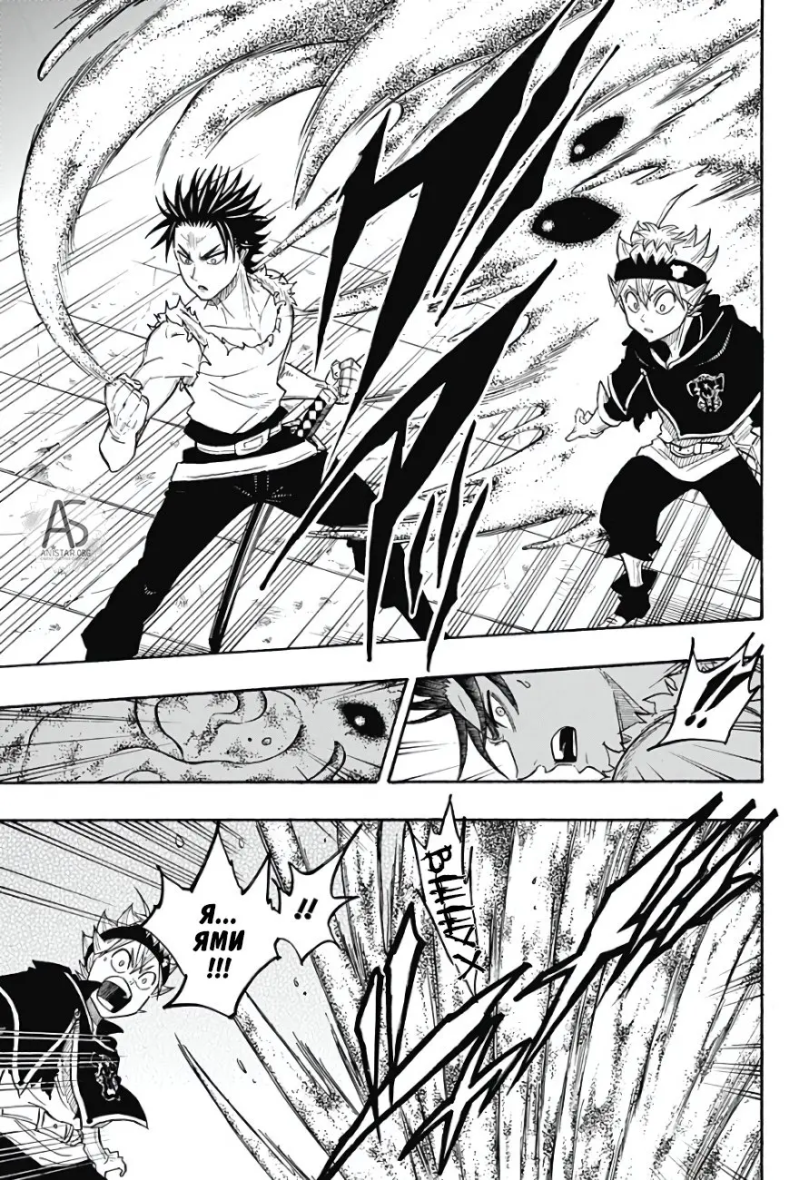 Read Чёрный Клевер Квартет Рыцарей Manga Online