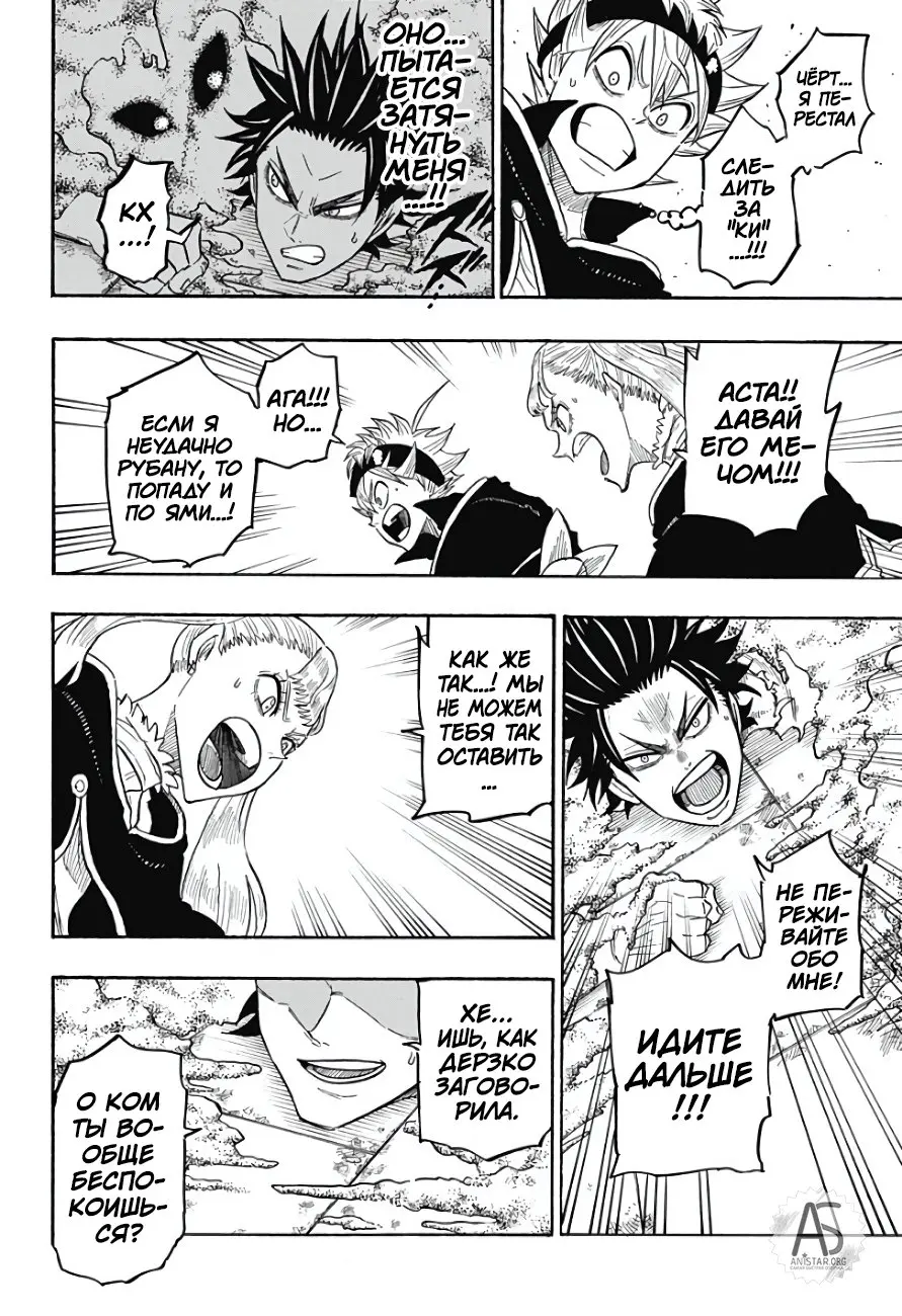 Read Чёрный Клевер Квартет Рыцарей Manga Online