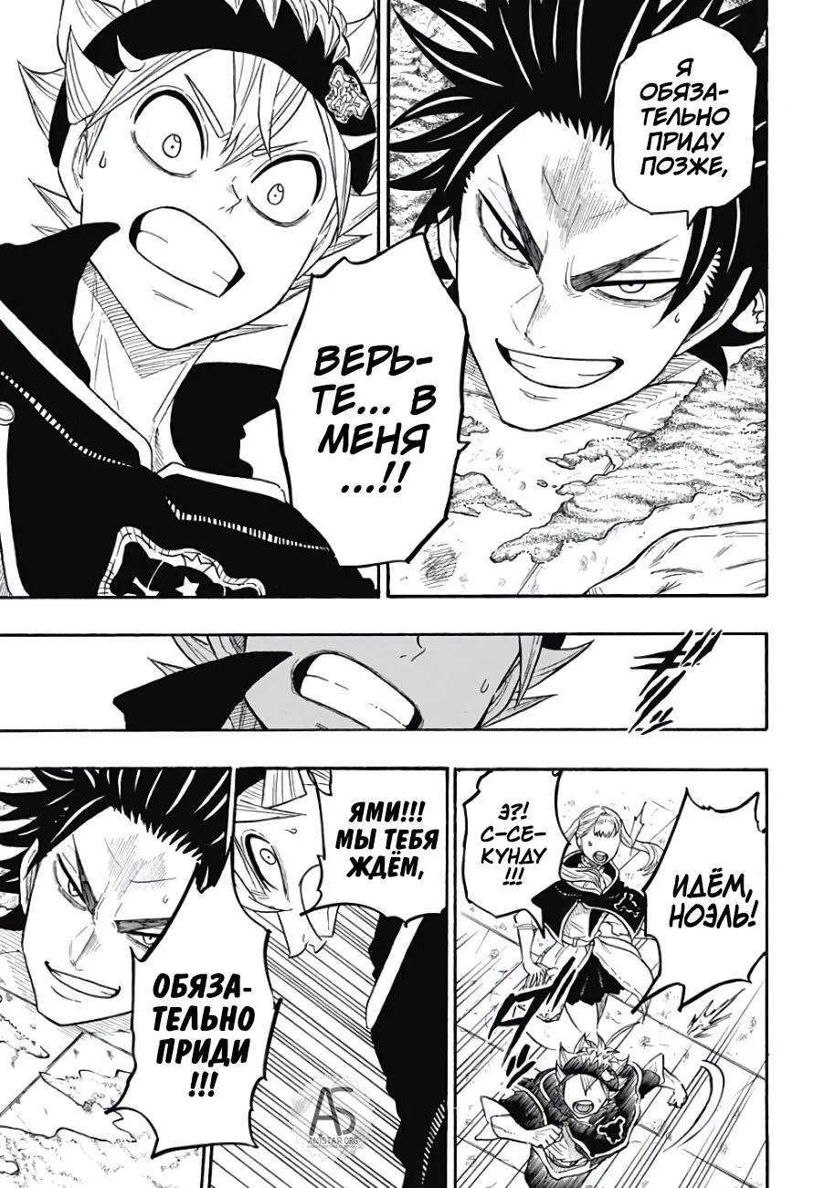 Read Чёрный Клевер Квартет Рыцарей Manga Online
