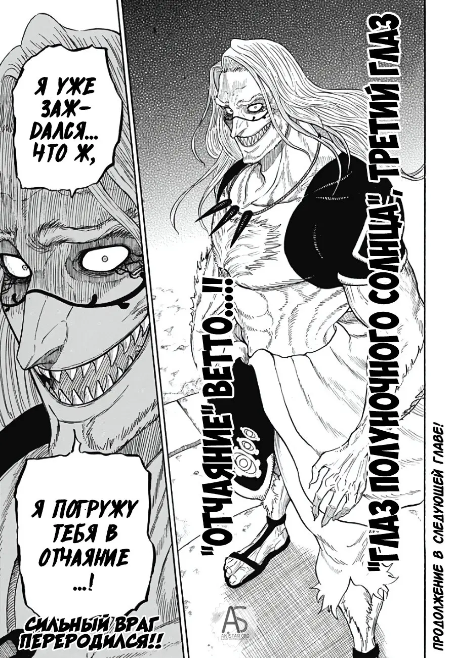 Read Чёрный Клевер Квартет Рыцарей Manga Online