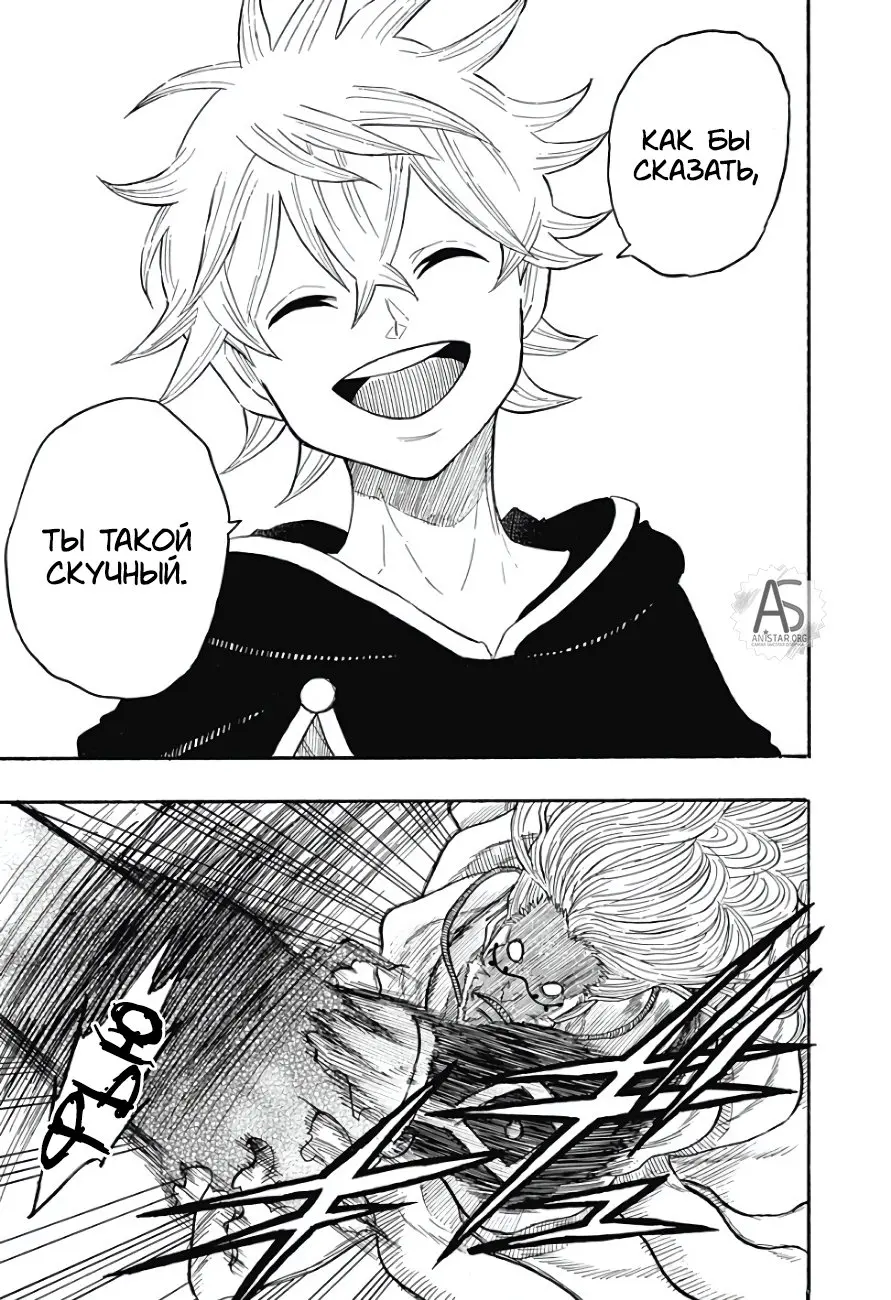 Read Чёрный Клевер Квартет Рыцарей Manga Online