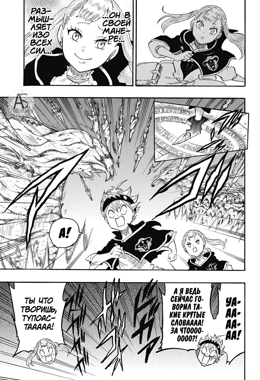 Read Чёрный Клевер Квартет Рыцарей Manga Online
