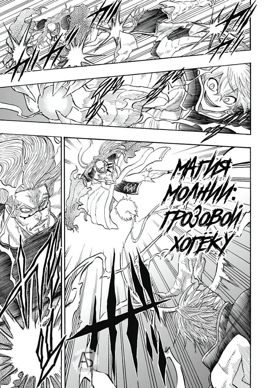 Read Чёрный Клевер Квартет Рыцарей Manga Online