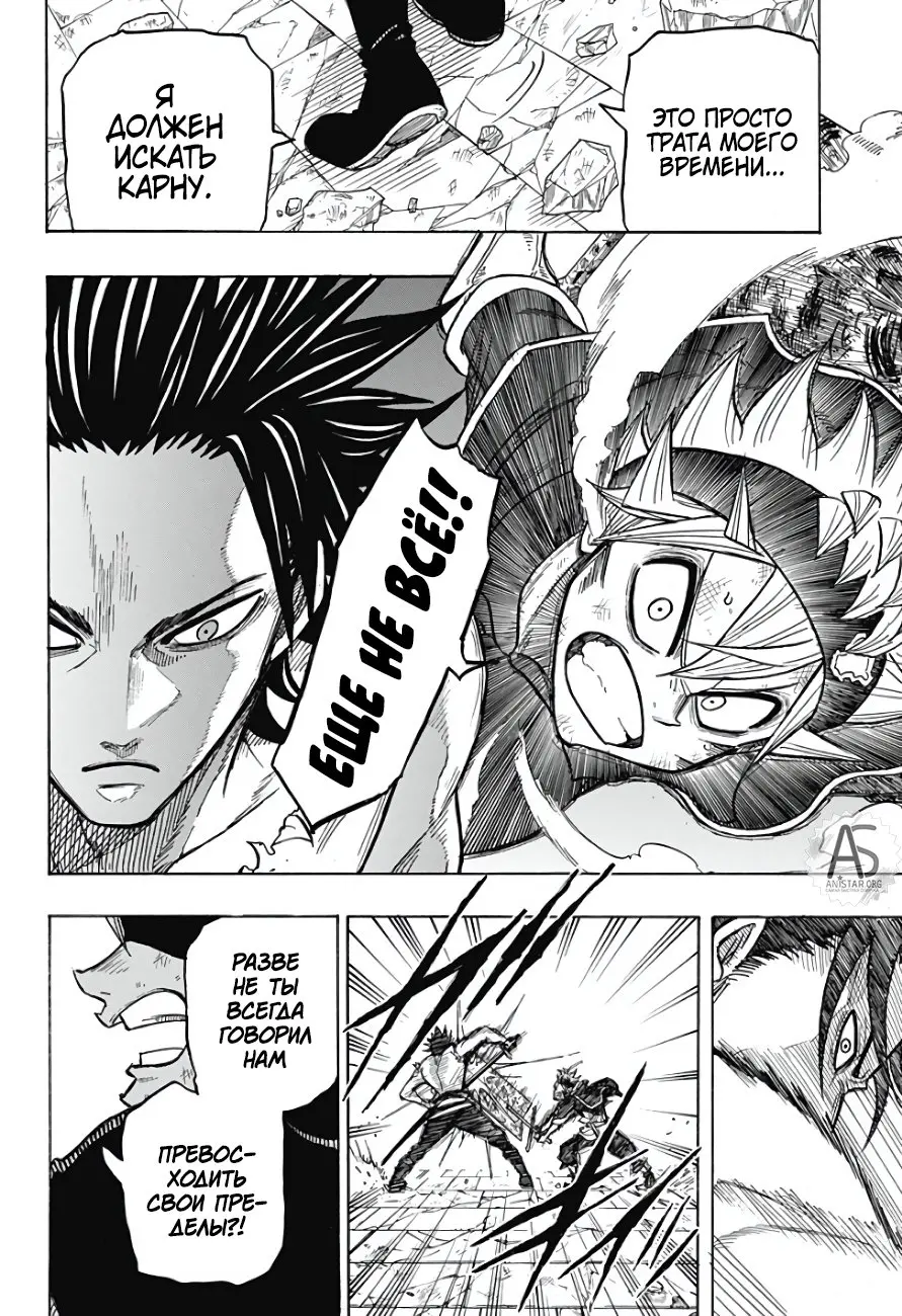 Read Чёрный Клевер Квартет Рыцарей Manga Online
