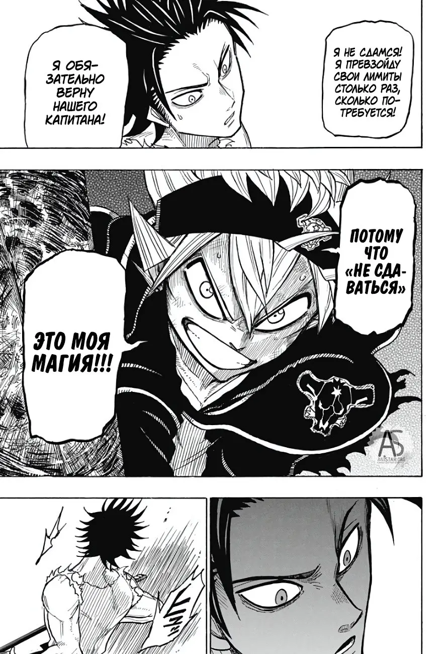 Read Чёрный Клевер Квартет Рыцарей Manga Online