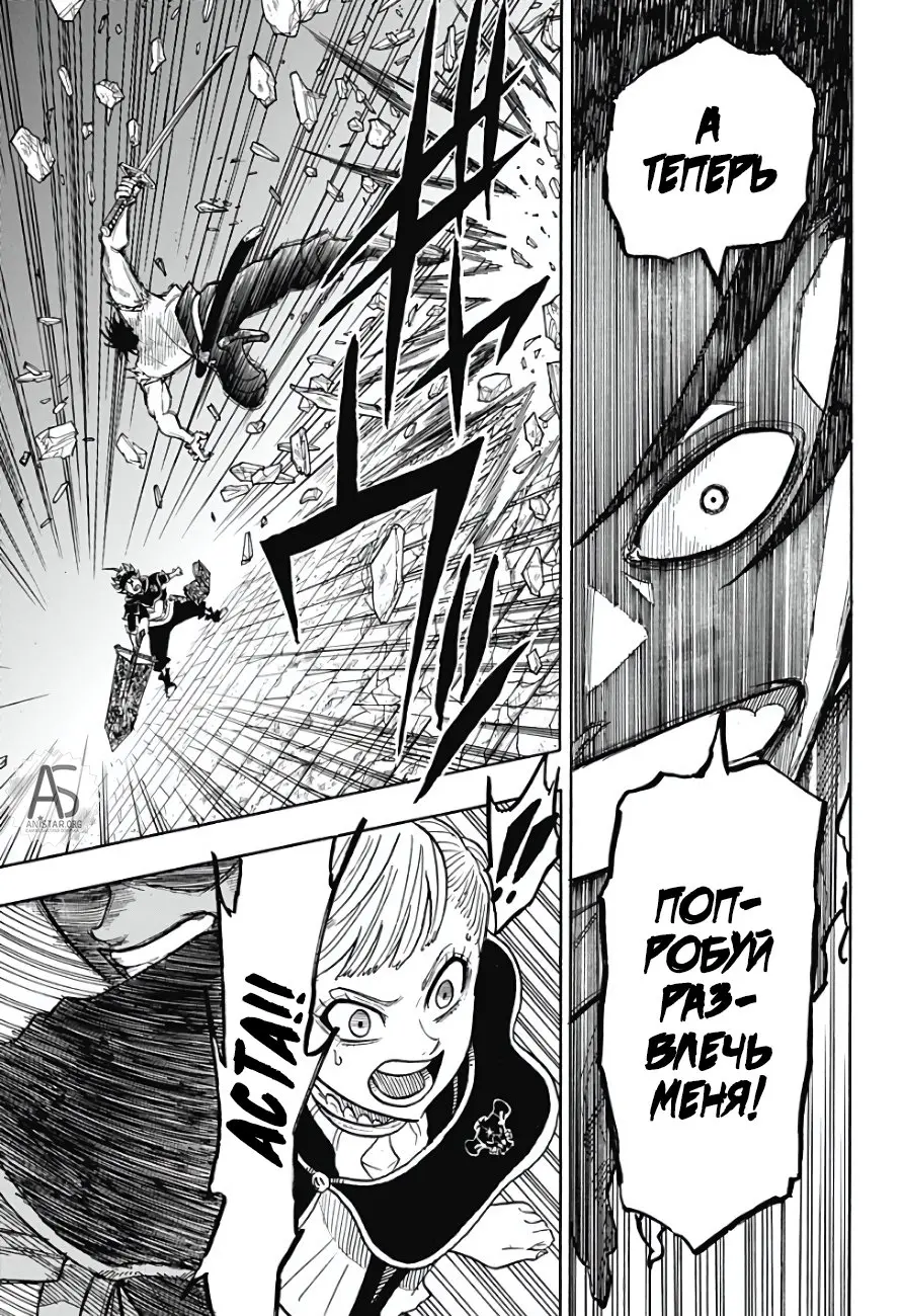 Read Чёрный Клевер Квартет Рыцарей Manga Online