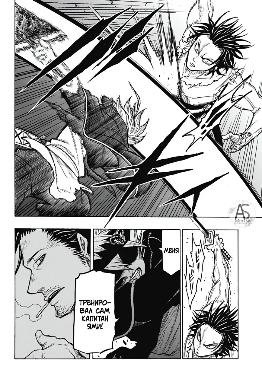 Read Чёрный Клевер Квартет Рыцарей Manga Online