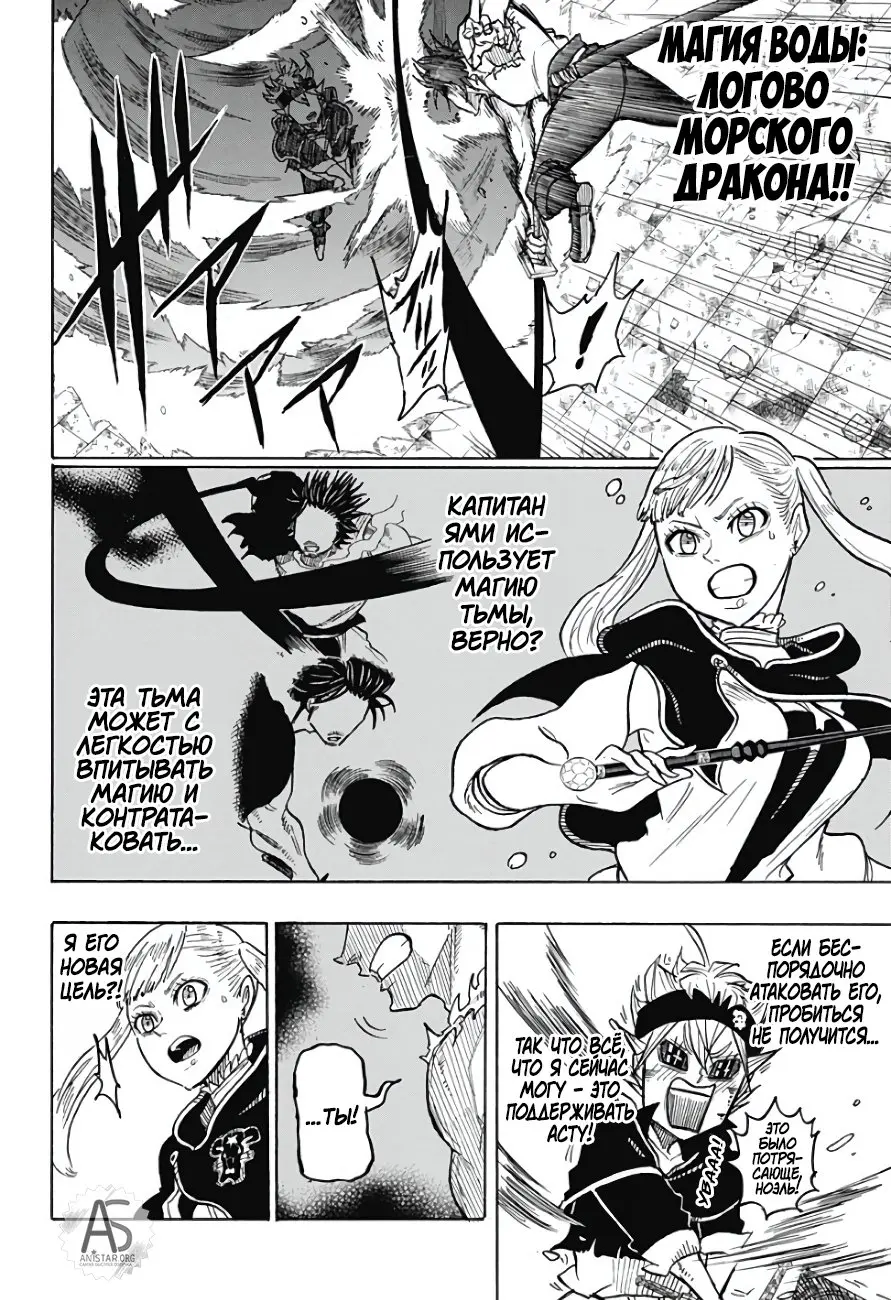 Read Чёрный Клевер Квартет Рыцарей Manga Online