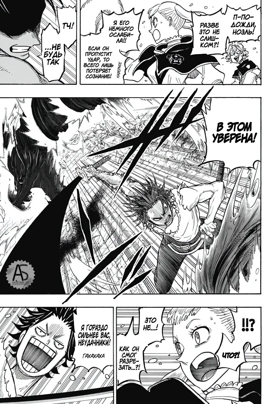 Read Чёрный Клевер Квартет Рыцарей Manga Online