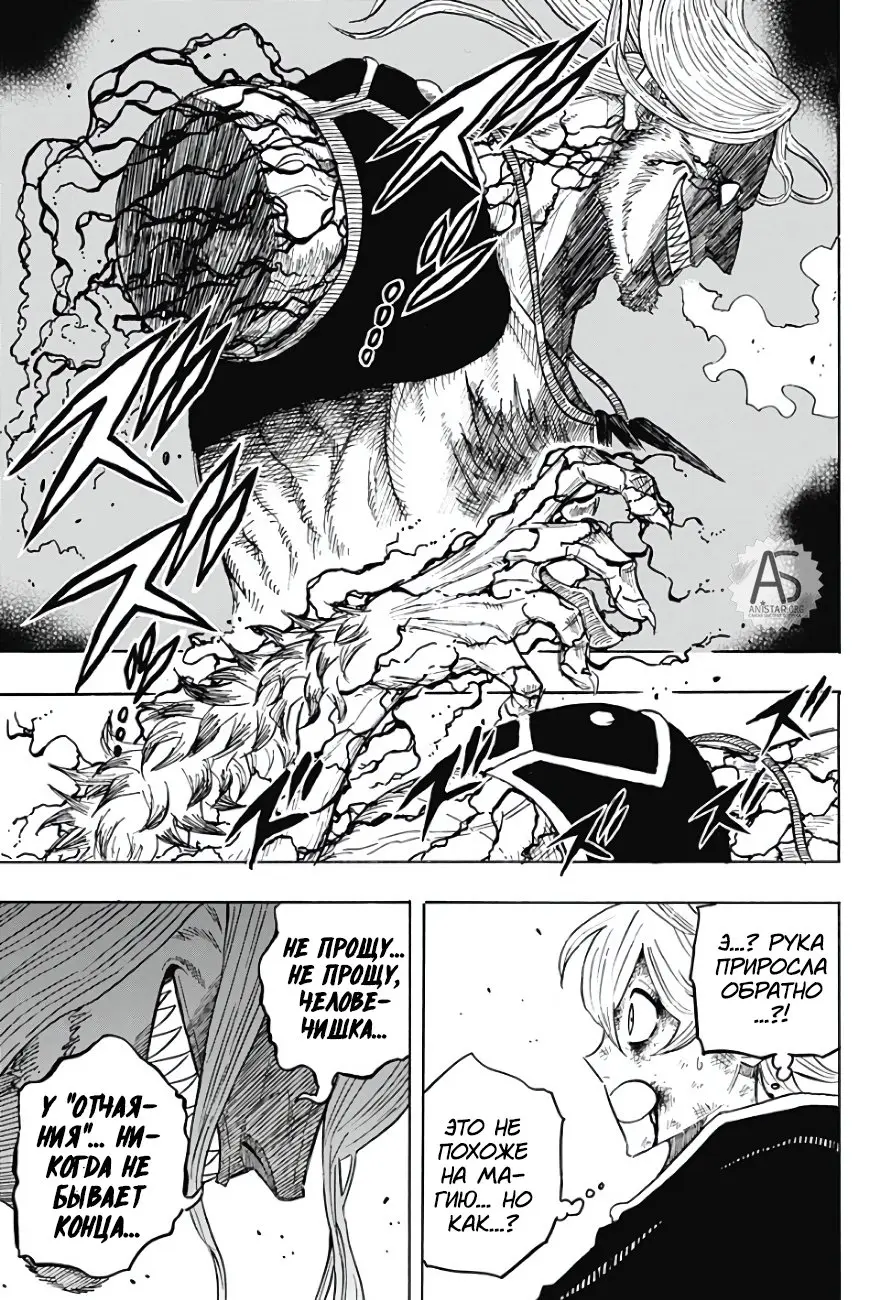 Read Чёрный Клевер Квартет Рыцарей Manga Online