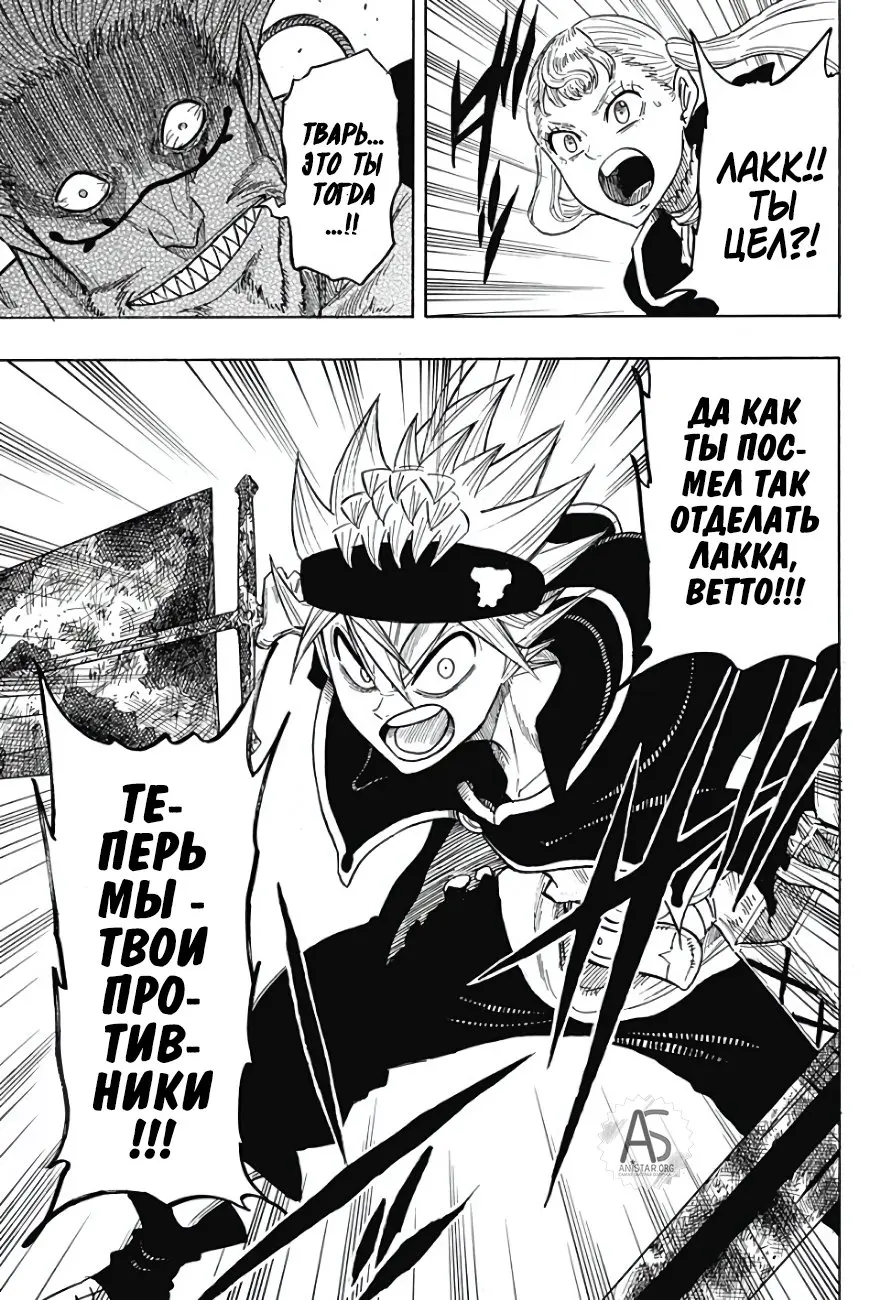 Read Чёрный Клевер Квартет Рыцарей Manga Online