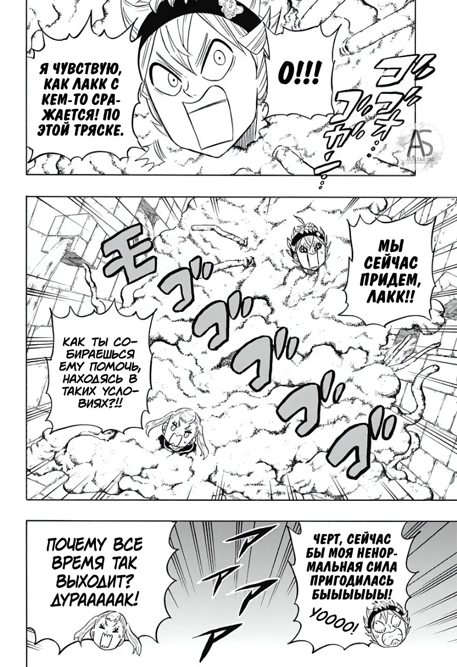 Read Чёрный Клевер Квартет Рыцарей Manga Online