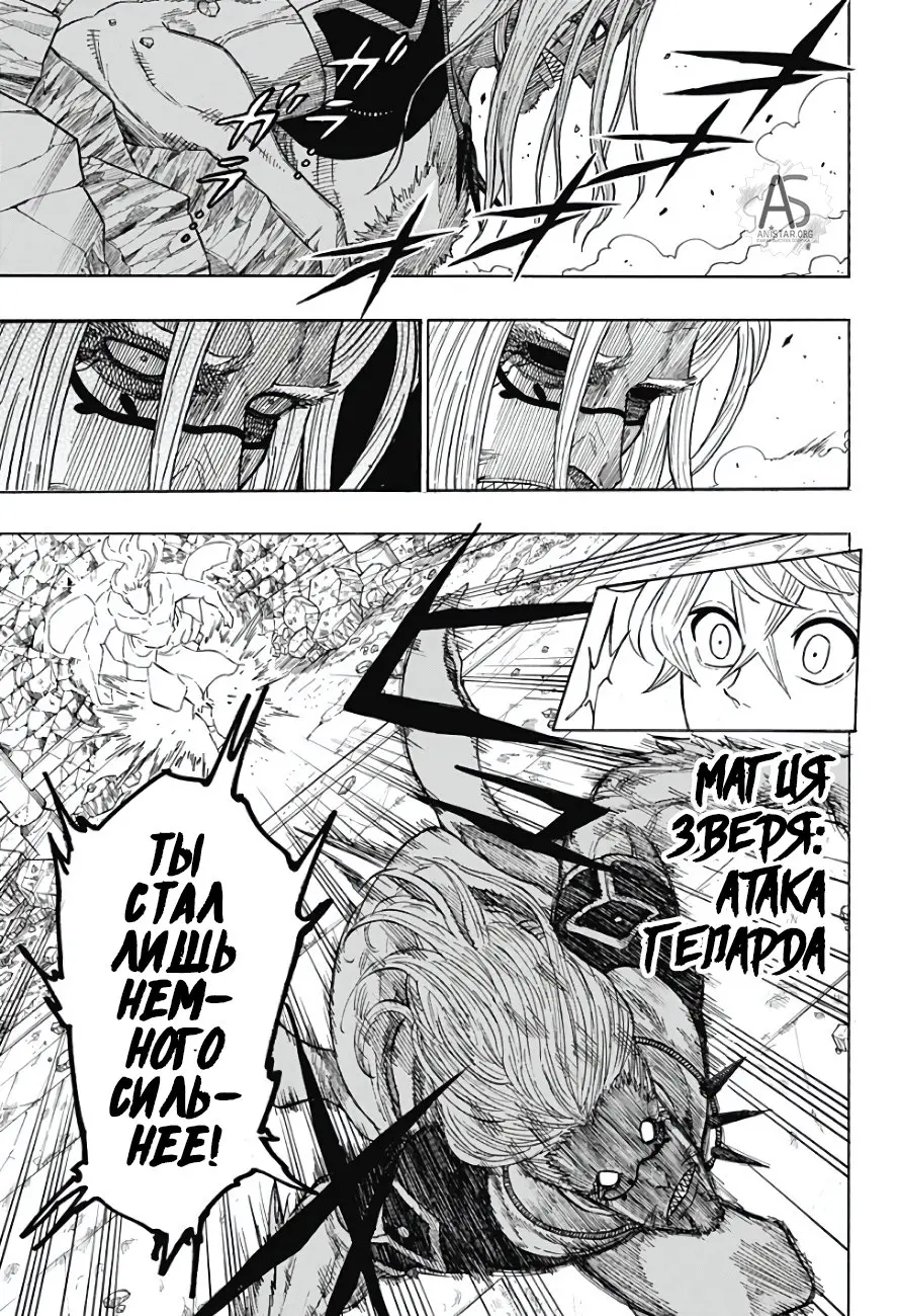 Read Чёрный Клевер Квартет Рыцарей Manga Online