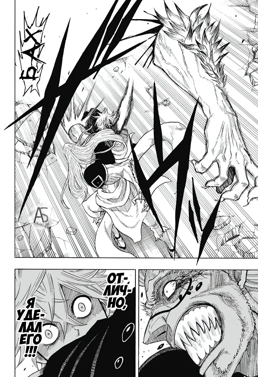Read Чёрный Клевер Квартет Рыцарей Manga Online