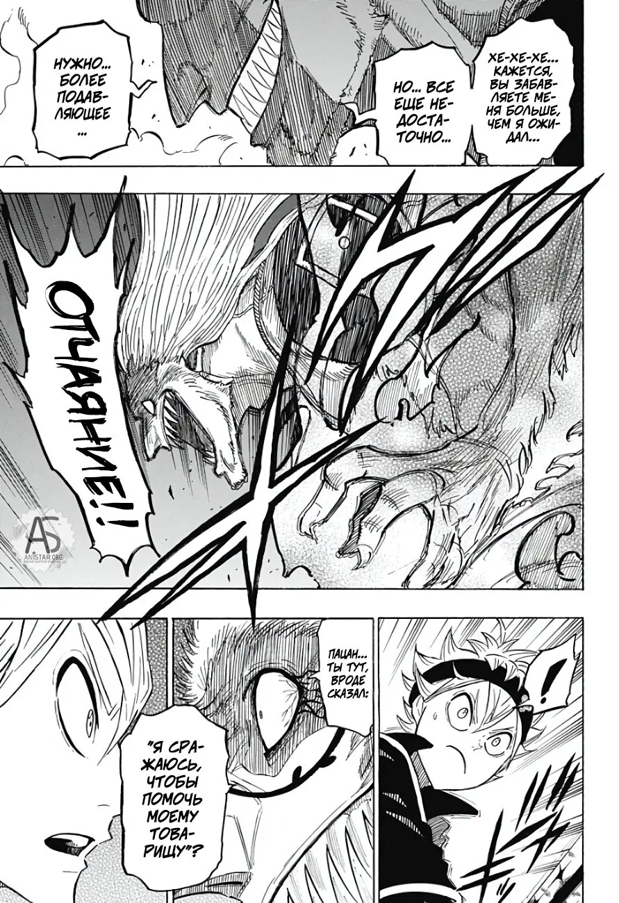 Read Чёрный Клевер Квартет Рыцарей Manga Online