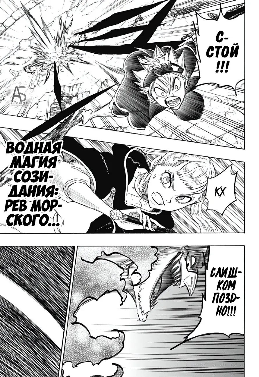 Read Чёрный Клевер Квартет Рыцарей Manga Online
