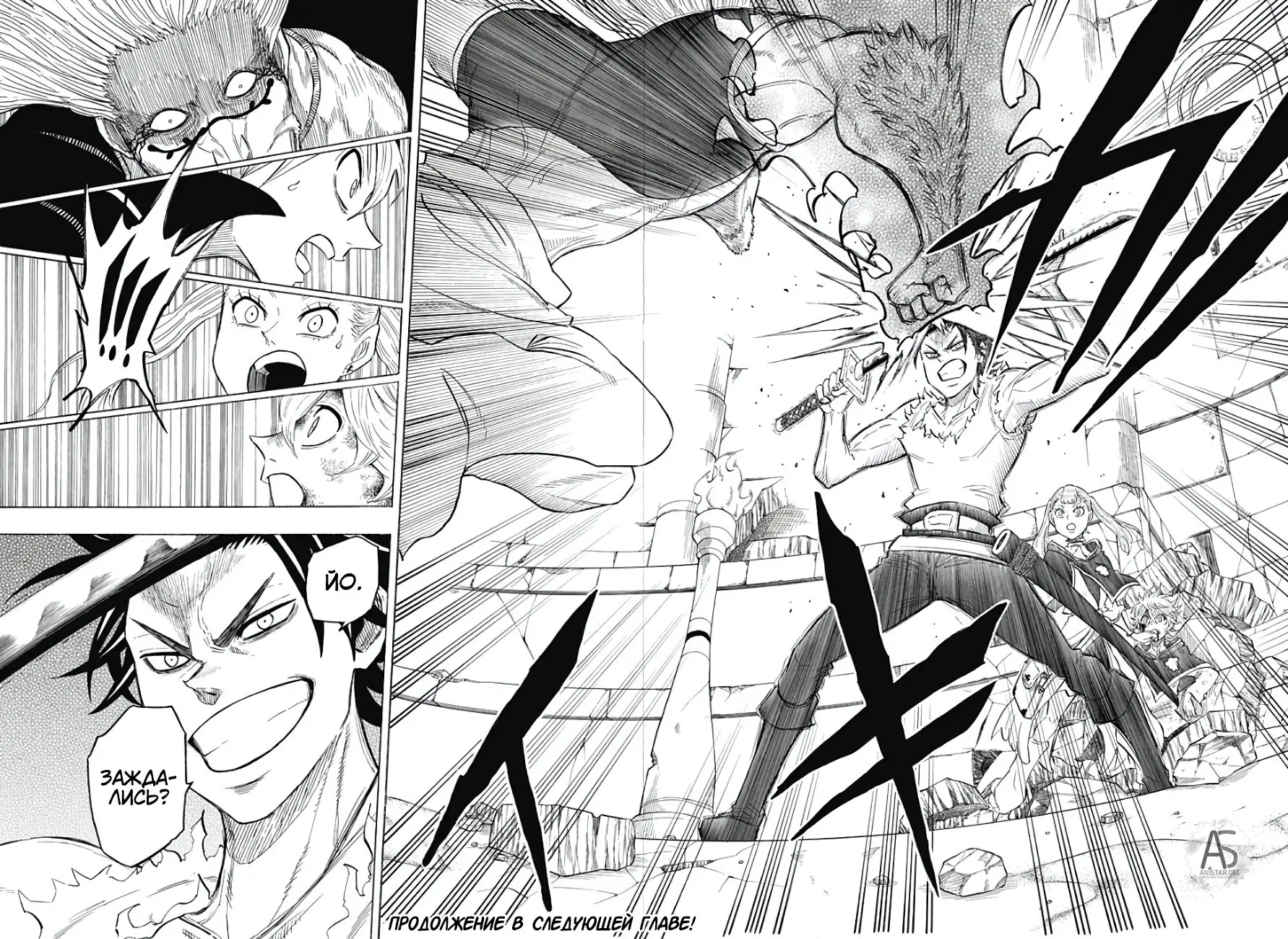 Read Чёрный Клевер Квартет Рыцарей Manga Online