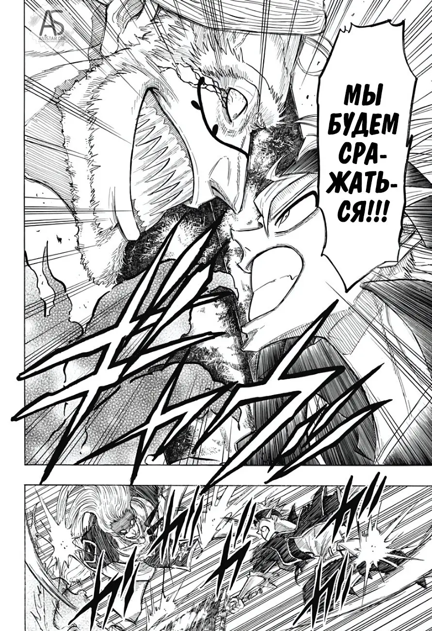 Read Чёрный Клевер Квартет Рыцарей Manga Online