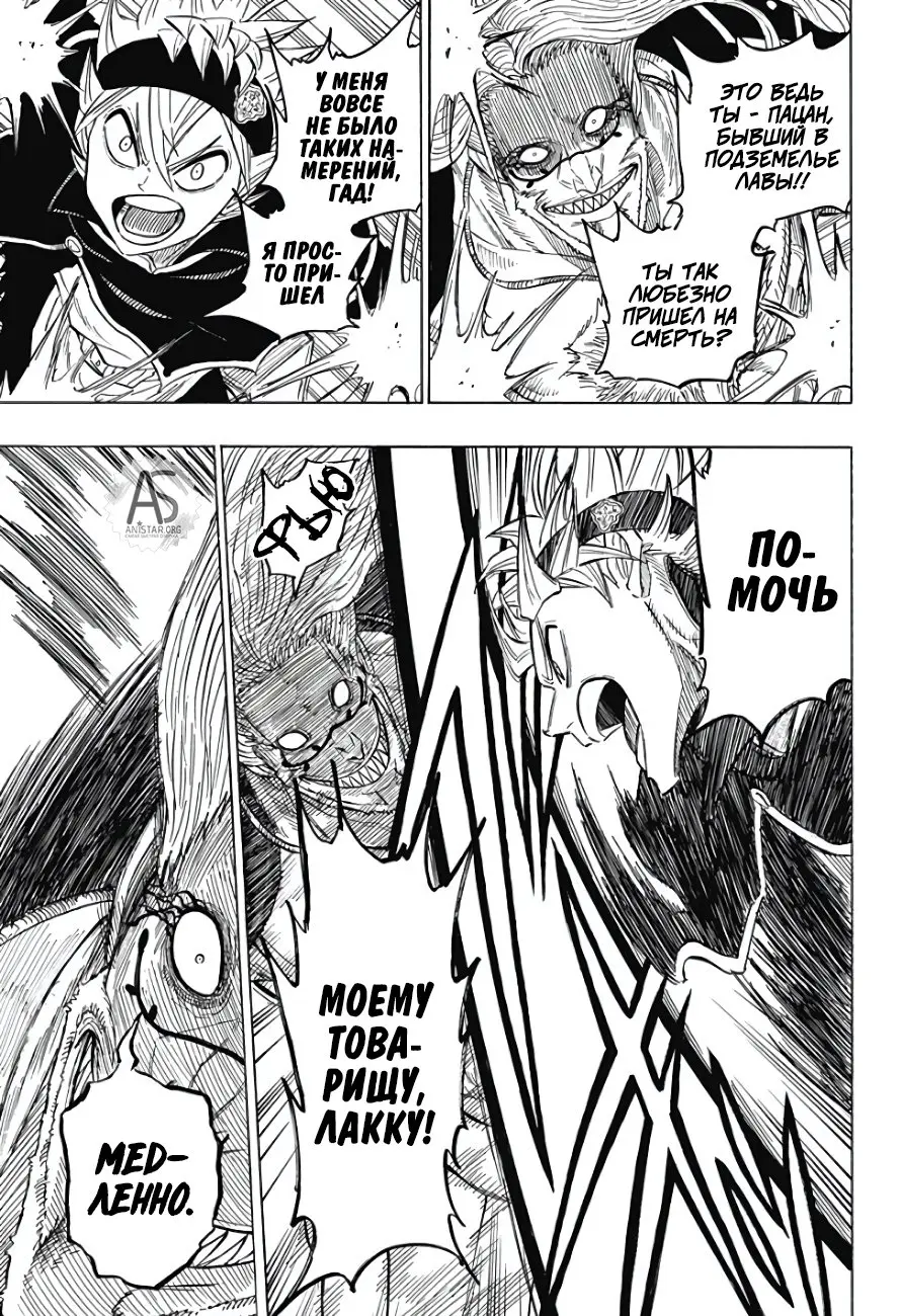 Read Чёрный Клевер Квартет Рыцарей Manga Online