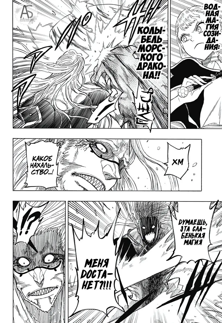 Read Чёрный Клевер Квартет Рыцарей Manga Online