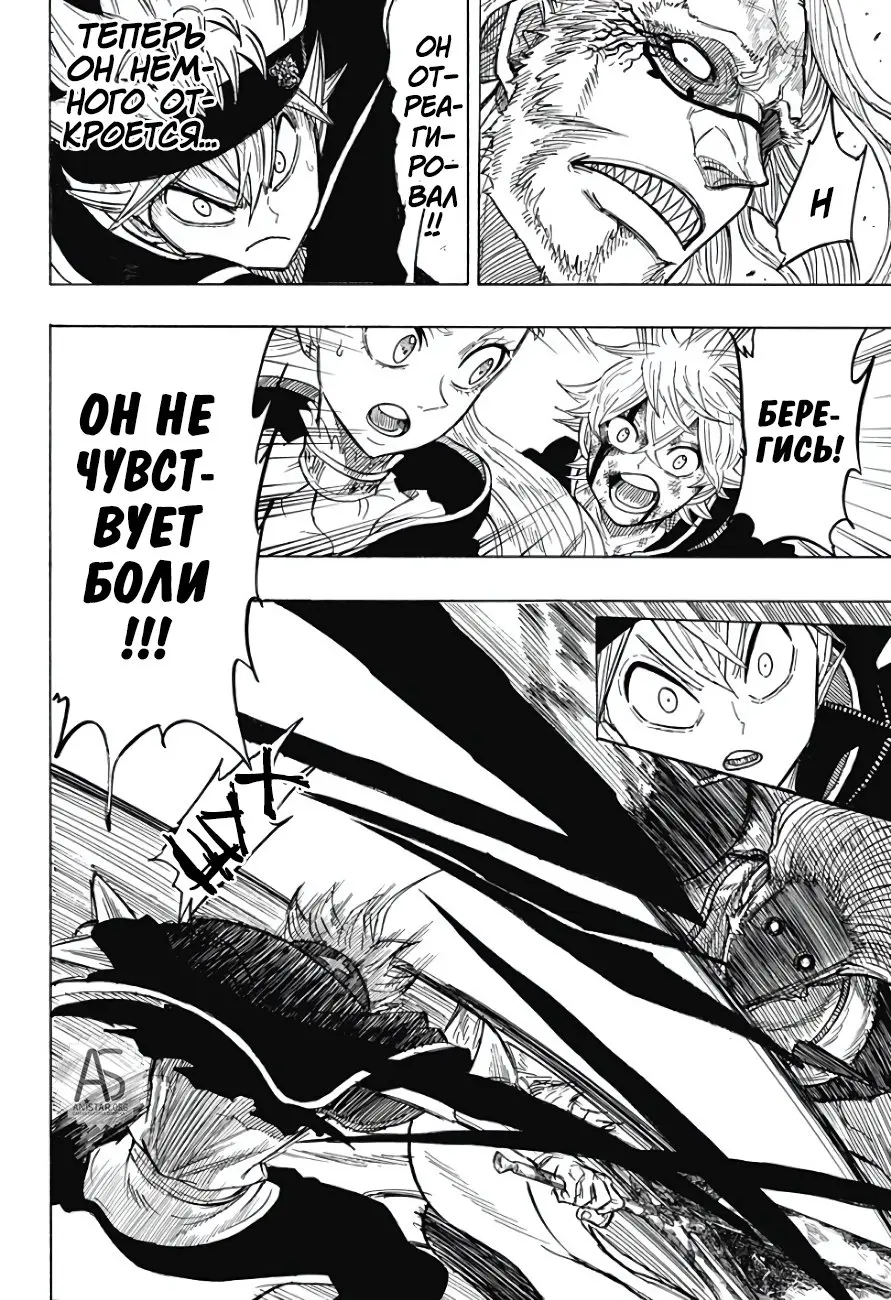 Read Чёрный Клевер Квартет Рыцарей Manga Online