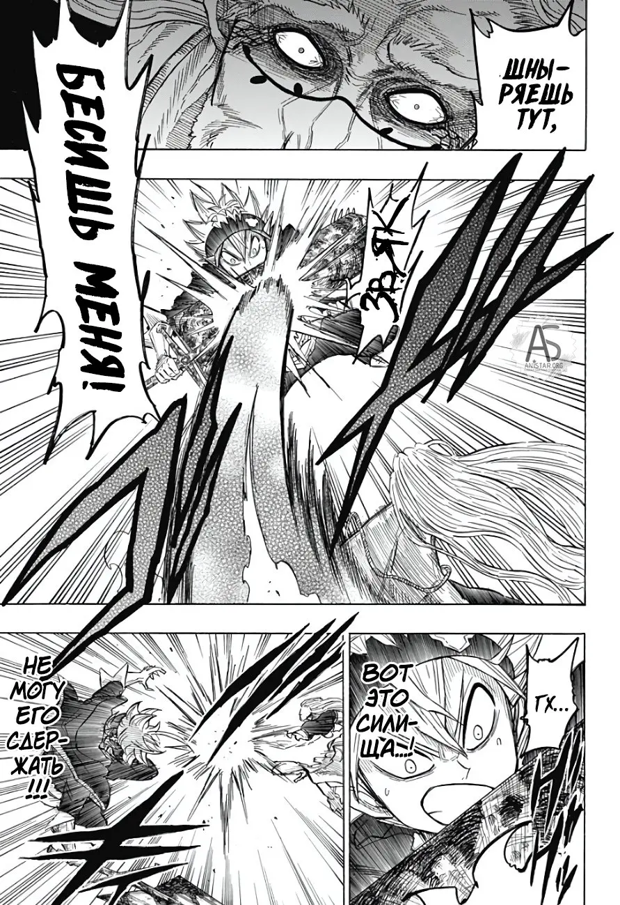 Read Чёрный Клевер Квартет Рыцарей Manga Online