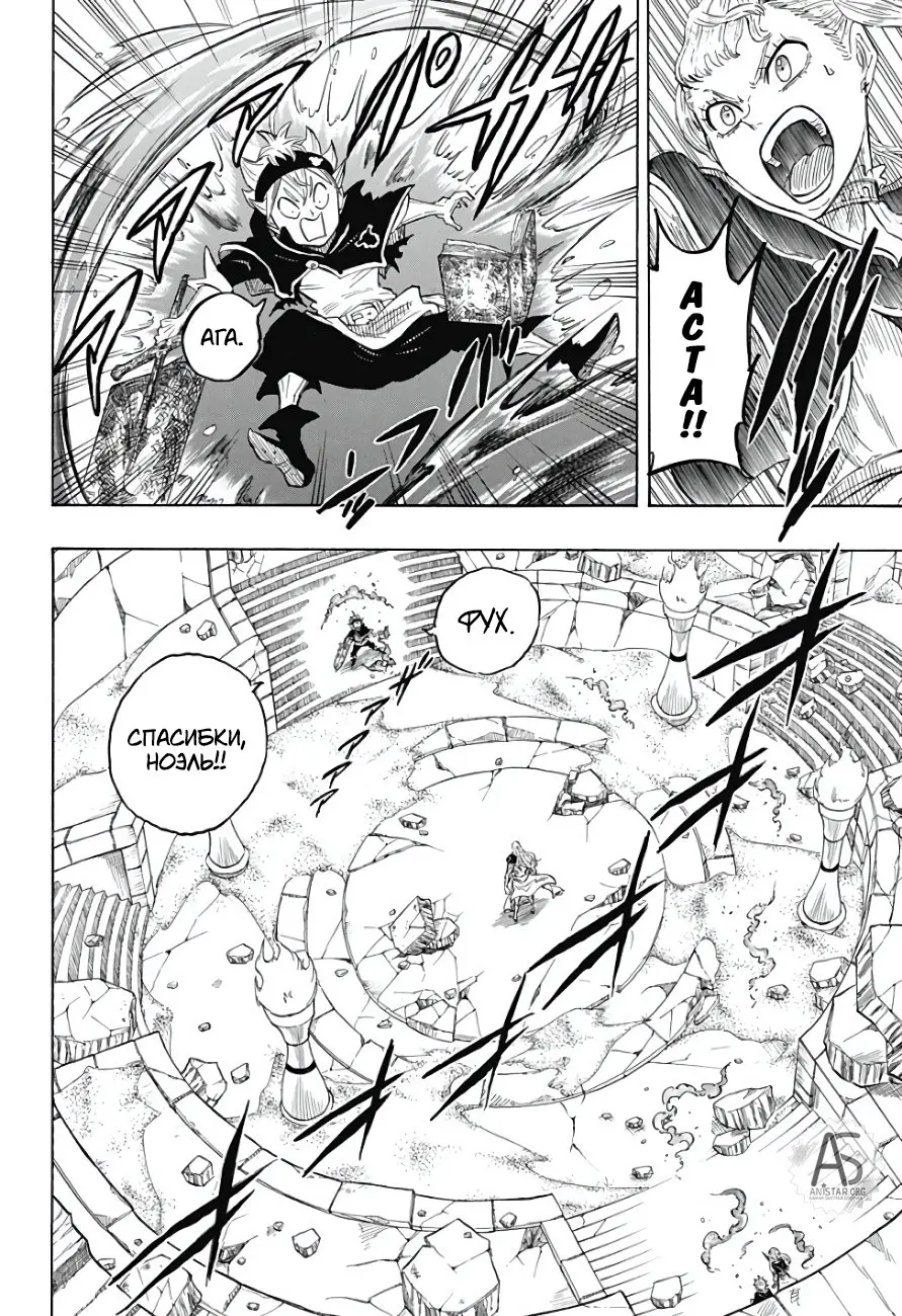 Read Чёрный Клевер Квартет Рыцарей Manga Online