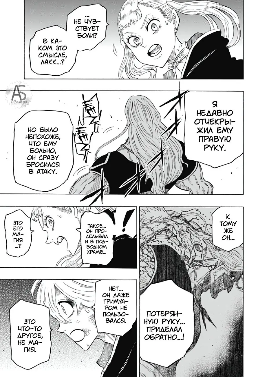 Read Чёрный Клевер Квартет Рыцарей Manga Online