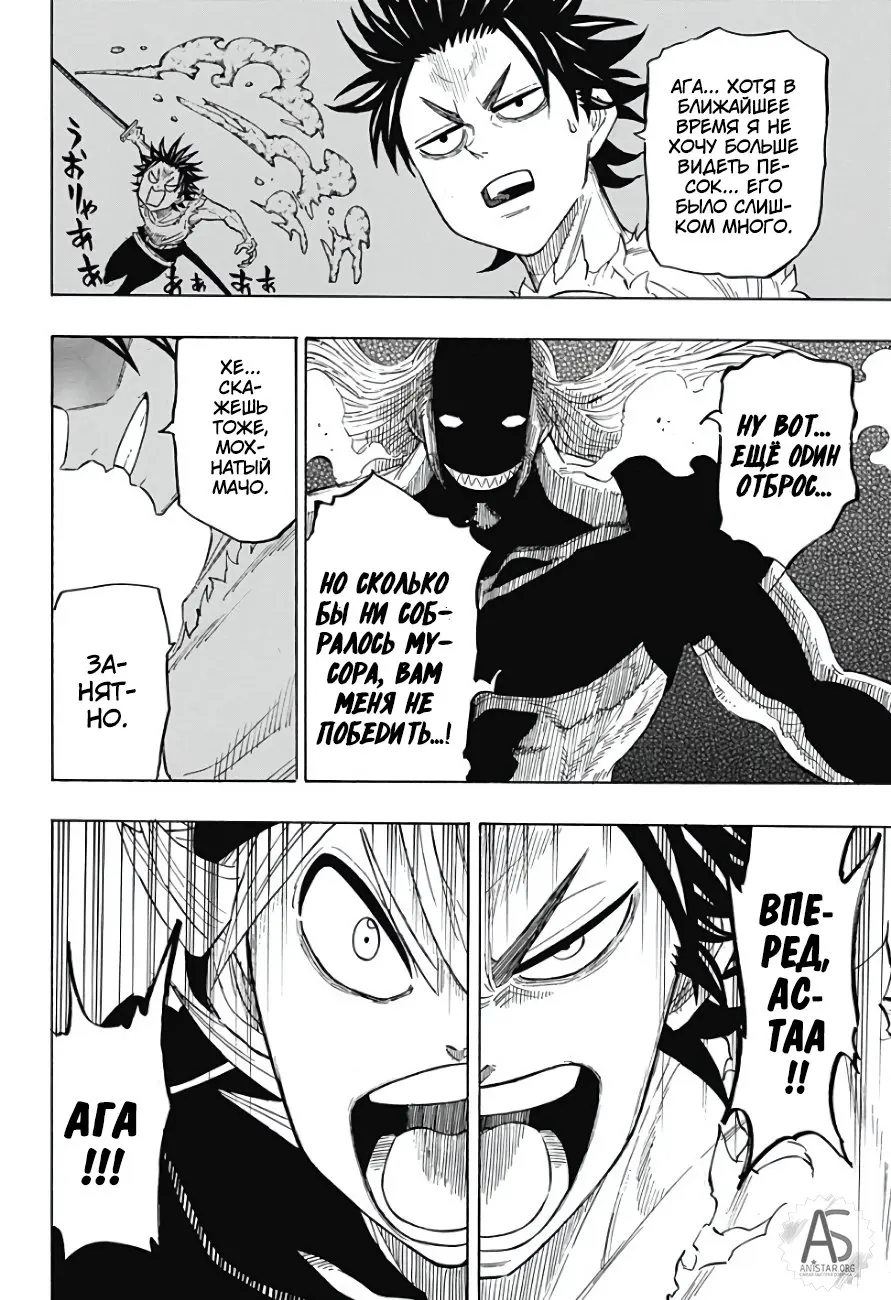 Read Чёрный Клевер Квартет Рыцарей Manga Online