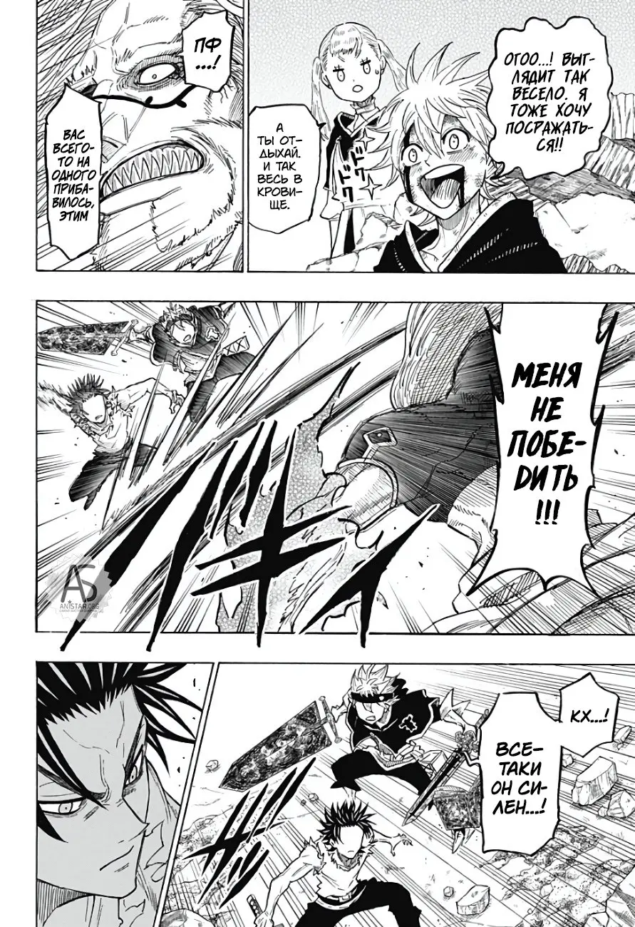 Read Чёрный Клевер Квартет Рыцарей Manga Online