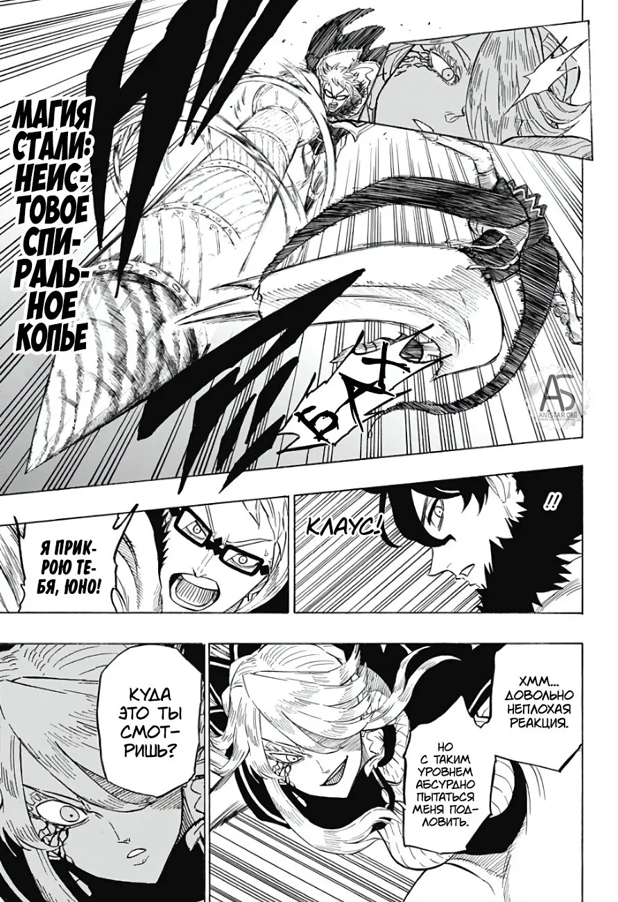 Read Чёрный Клевер Квартет Рыцарей Manga Online