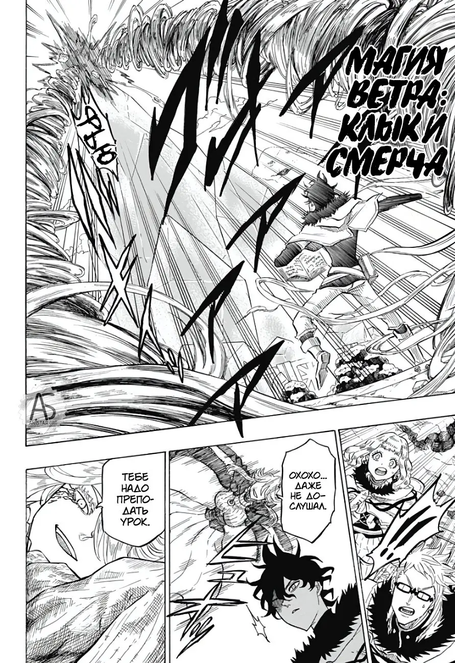 Read Чёрный Клевер Квартет Рыцарей Manga Online