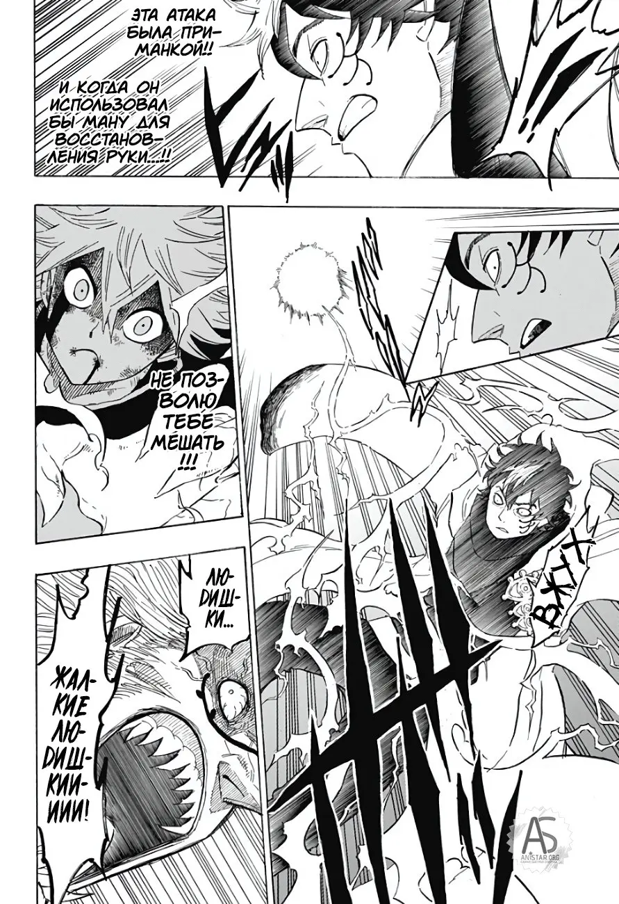 Read Чёрный Клевер Квартет Рыцарей Manga Online