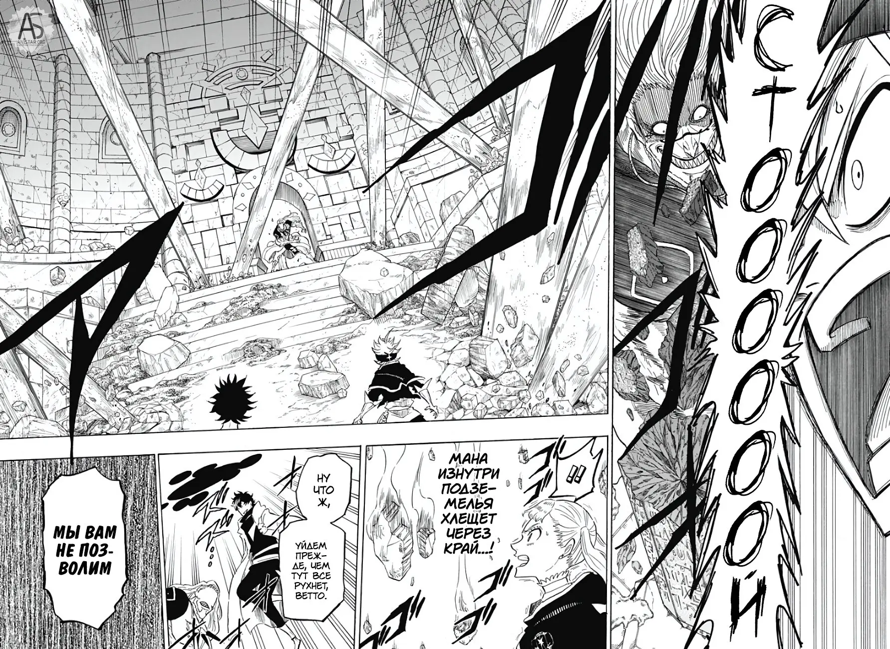 Read Чёрный Клевер Квартет Рыцарей Manga Online