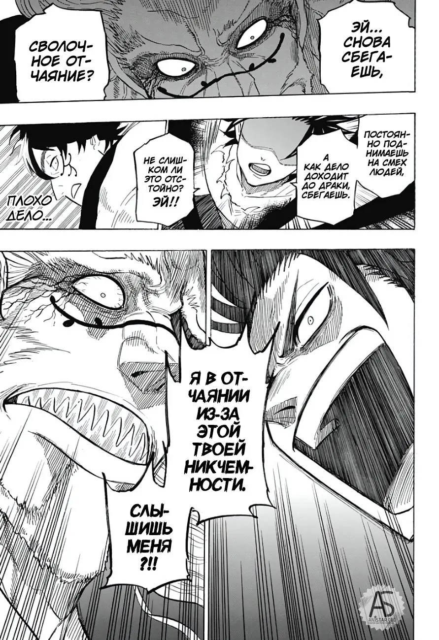 Read Чёрный Клевер Квартет Рыцарей Manga Online