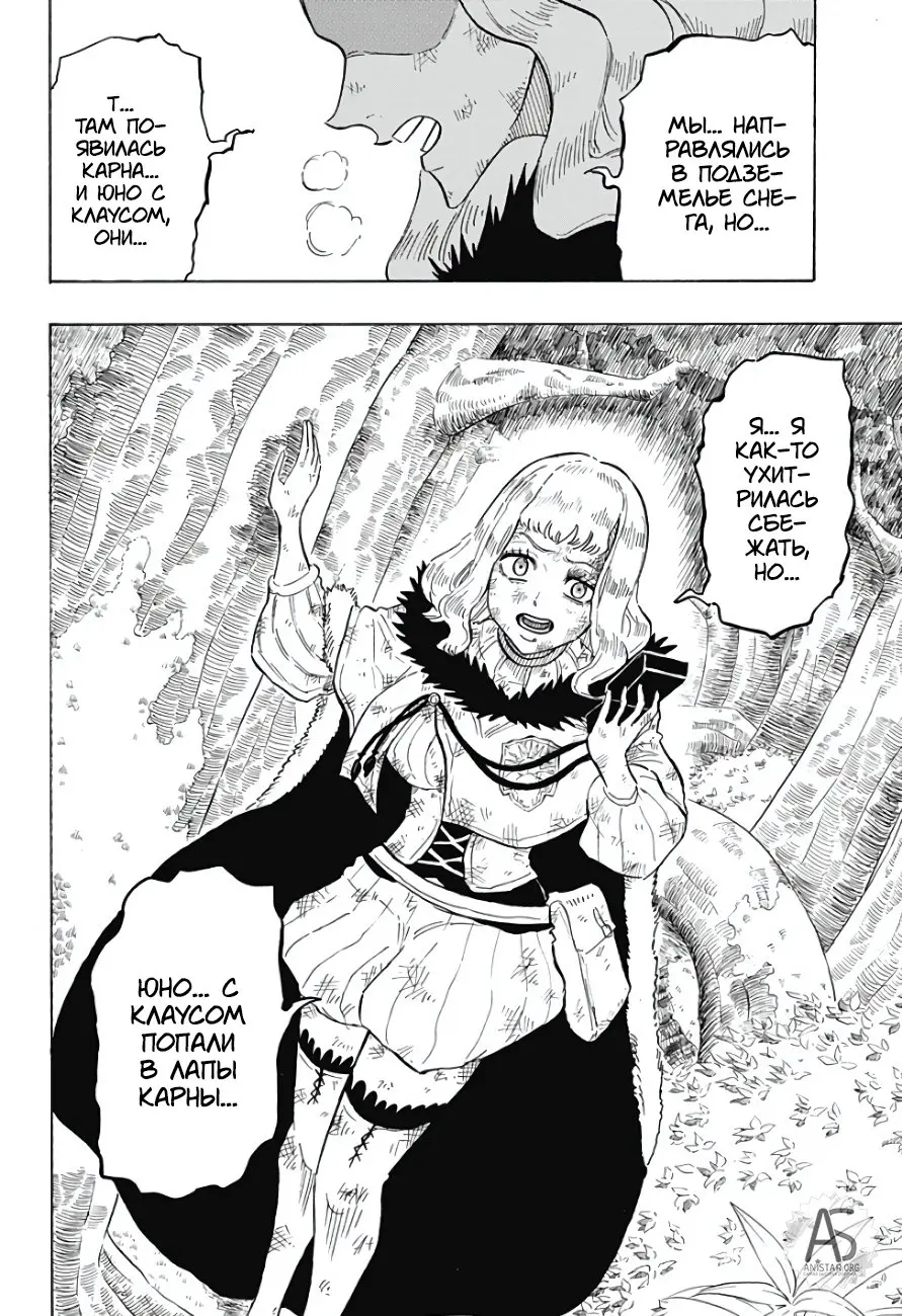 Read Чёрный Клевер Квартет Рыцарей Manga Online